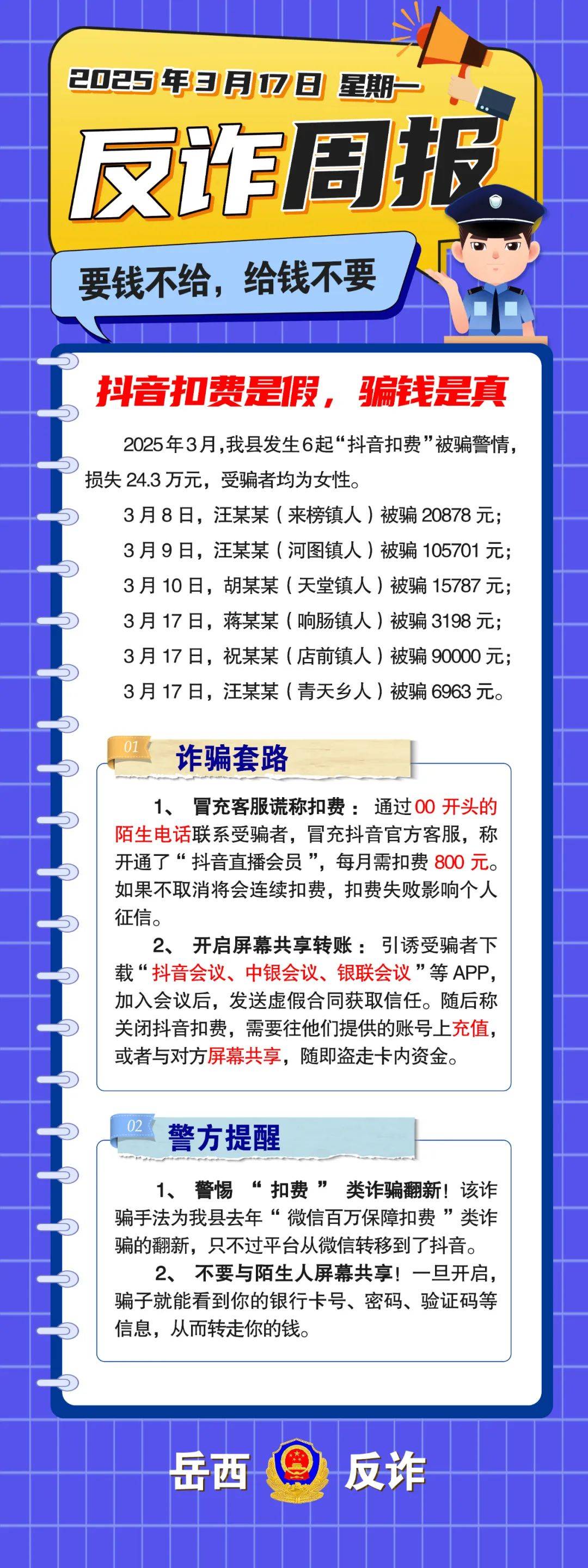 九游体育官方网站-ARB投资骗局被揭发，已有超369人被骗！