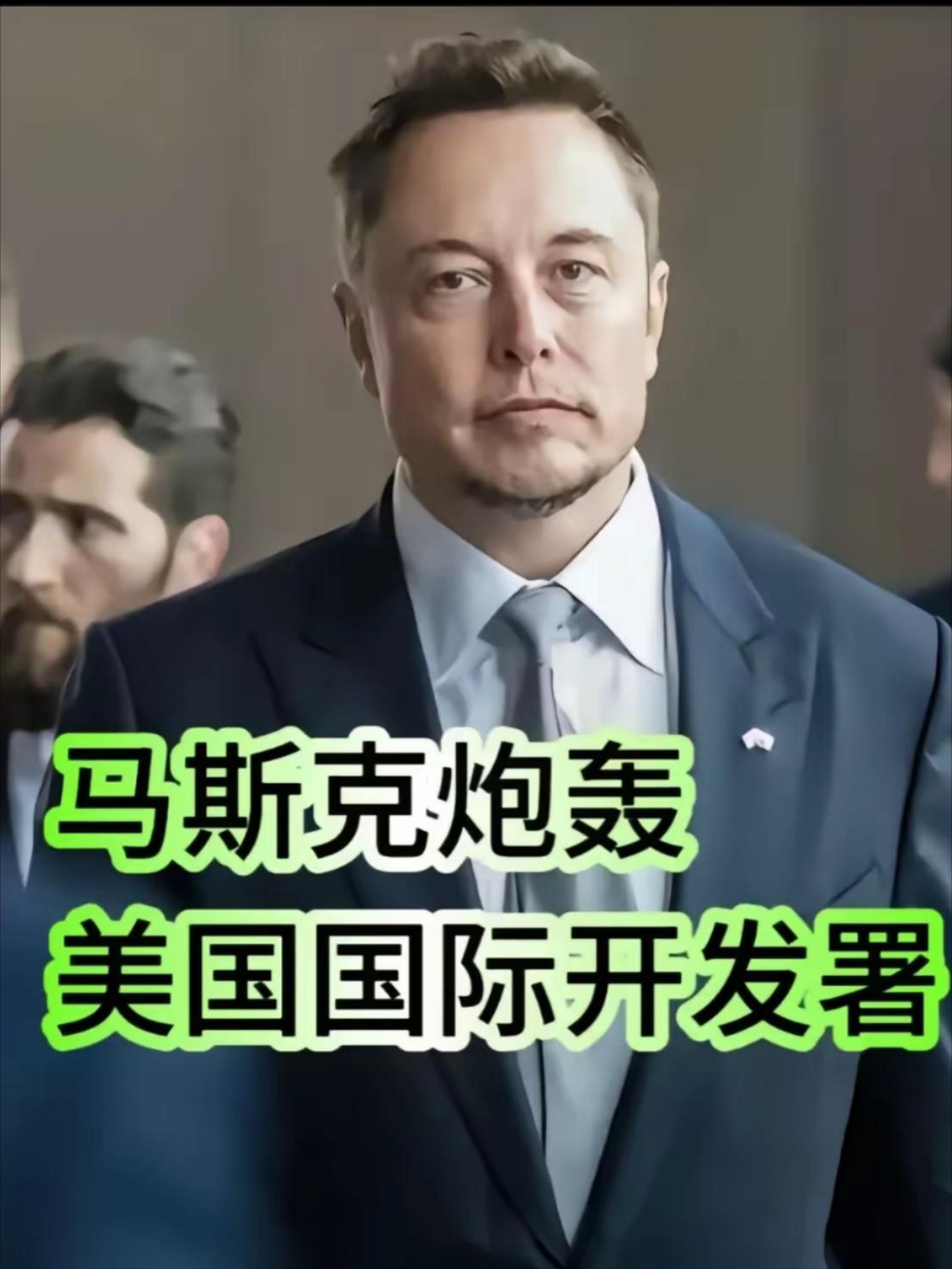 九游体育-马斯克再次发推，美联储瞬间上上涨271%！