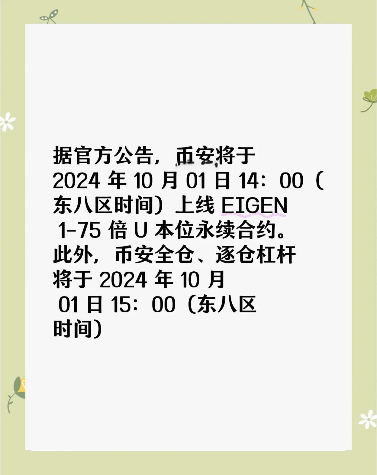 九游官网-币安币空投即将开始，参与用户将获10.31枚代币的简单介绍